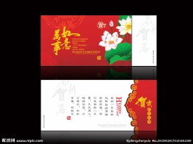 新年贺卡设计
