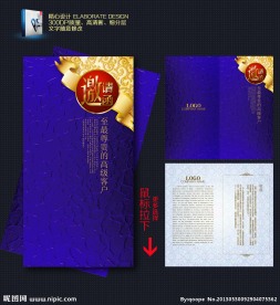 邀请函 晚会邀请函