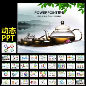 茶文化PPT