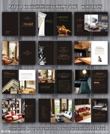 家具画册