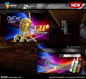 KTV贵宾卡