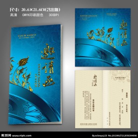 邀请函 古典邀请函
