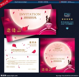 邀请函 婚礼邀请函