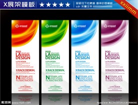 x展架图片