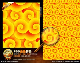 金色祥云图片
