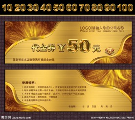 代金券 美发代金券