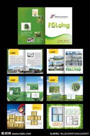 食品画册 绿色画册