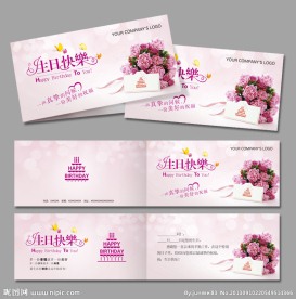生日贺卡
