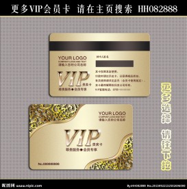 VIP贵宾卡