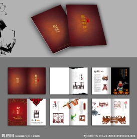 红木家具画册设计