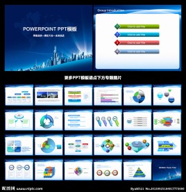 PPT PPT模板 PPT背景