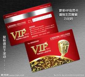 KTV贵宾卡