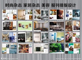 木家具画册杂志