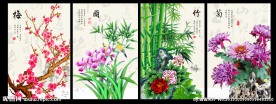梅兰竹菊