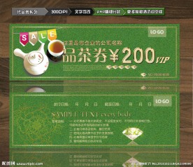 茶叶券 茶代金券