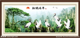 松鹤延年