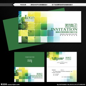 高档简约邀请函设计