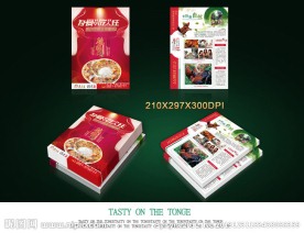 餐饮促销DM单页