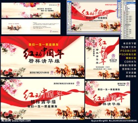 邀请函 背景墙 签到板 水牌一套