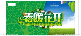 春天吊旗海报
