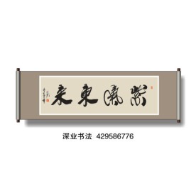 书法
