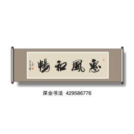 书法