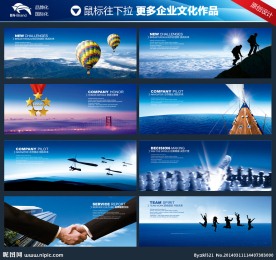 企业文化墙