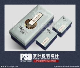 禅茶 茶叶包装（展开图)