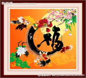 百福图