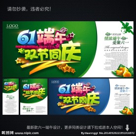 61儿童节