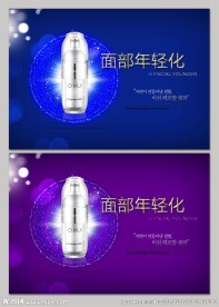 化妆品广告