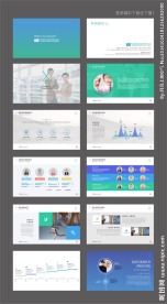 公司PPT
