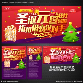 圣诞元旦