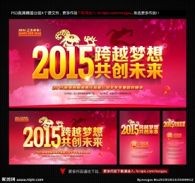 2015年会