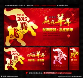 2015年会