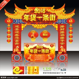 春节门头
