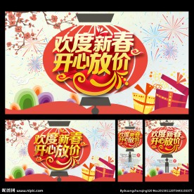 春节