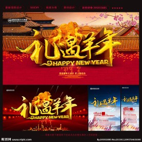 新年