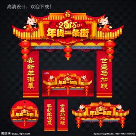 春节门头