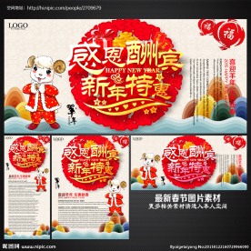 新年
