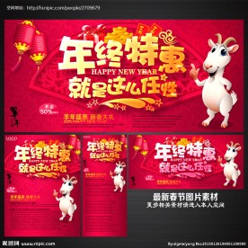 新年