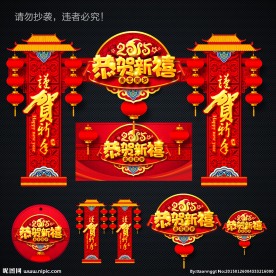 春节门头
