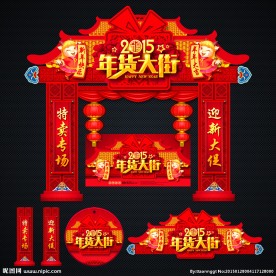 春节门头