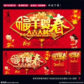 新春