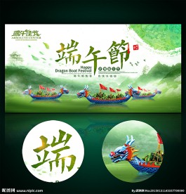 端午节商场活动背景板设计