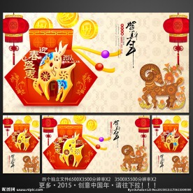 新年