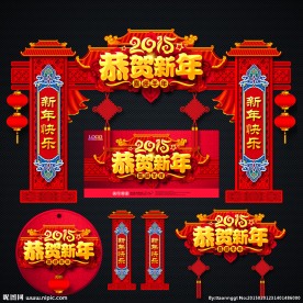 新年