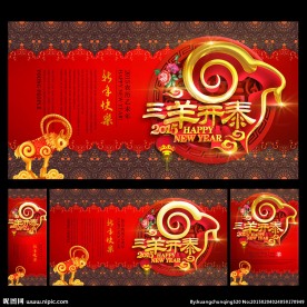 新年