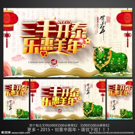 春节