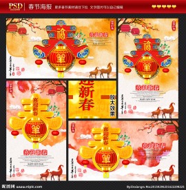 春节